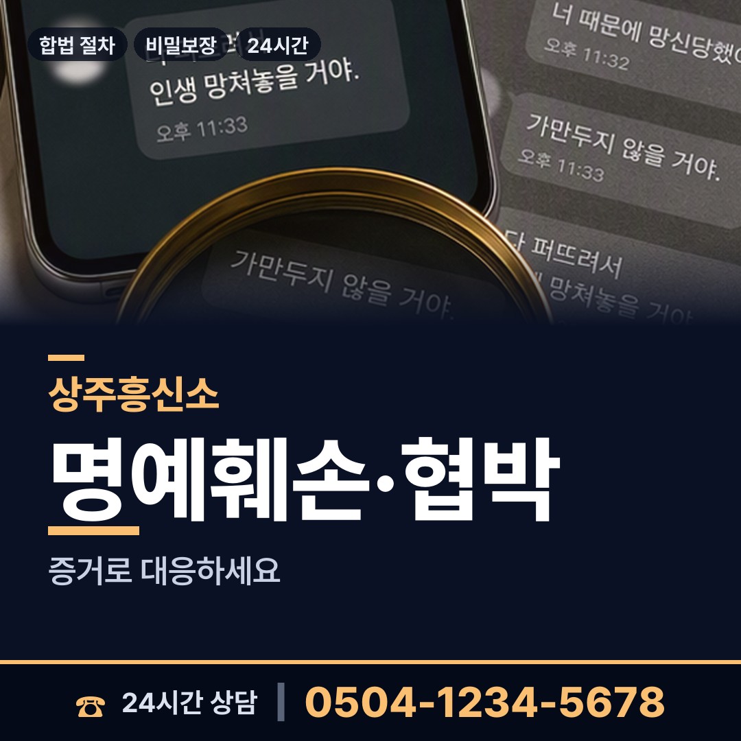 상주 공성면 뒷조사 상담 안내